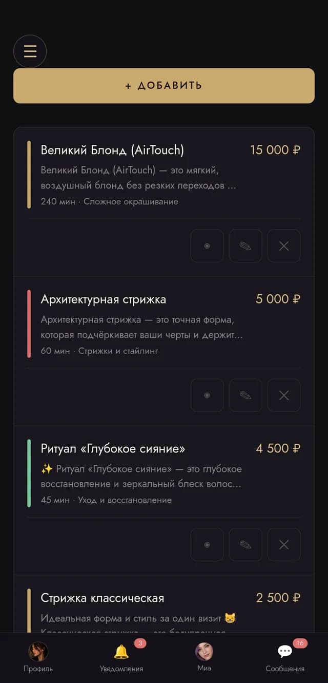 Список услуг в Mastry: названия, описания, длительность и цены